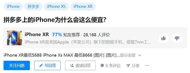 拼多多618再放大招！iPhone 11被砍到全网最低，这价格真无敌了