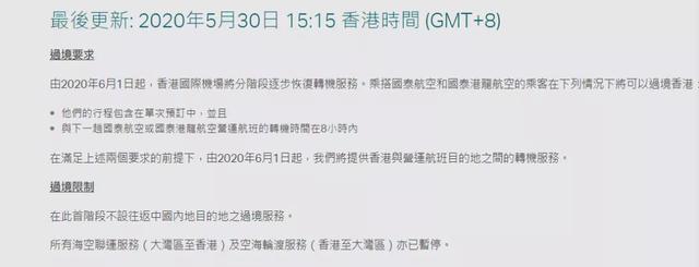 注意！新加坡目前仍不能转机！已有数名留学生受此影响滞留瑞士