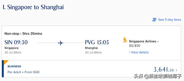 重磅！不能经由新加坡转机回中国！新加坡直飞中国航班、票价盘点