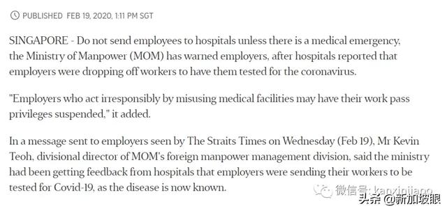 政府错过检测时机导致疫情爆发？新加坡党派“开火”激烈辩论