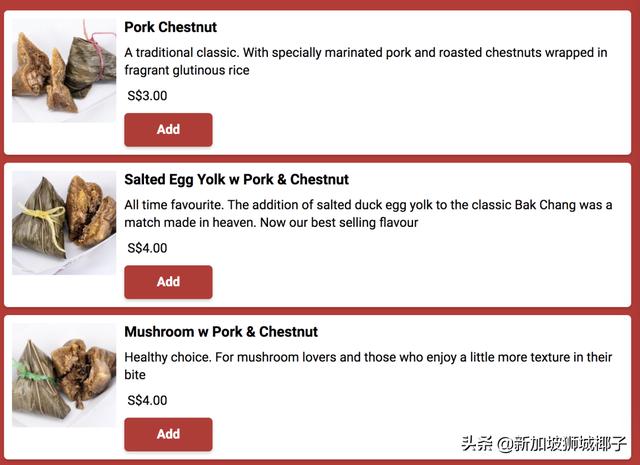 端午節了！在新加坡去哪裏買粽子，便宜又好吃？