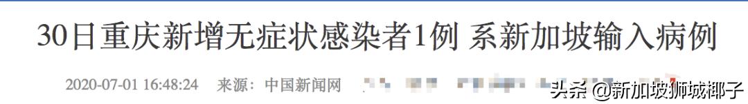 新加坡两大感染群关闭，再增4起输入病例，无症状患者越来越多