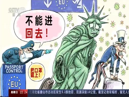 世界周刊丨美国退出世卫组织 频繁“甩锅”难挡疫情震荡