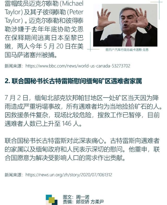 一周亚洲动态 | 新加坡大选提名 192名候选人角逐全国93个议席、印尼澳洲自贸框架协议生效……（6.29-7.6）