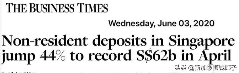 暴漲！今年4月，有621億新幣流入新加坡！資金避風港，實至名歸