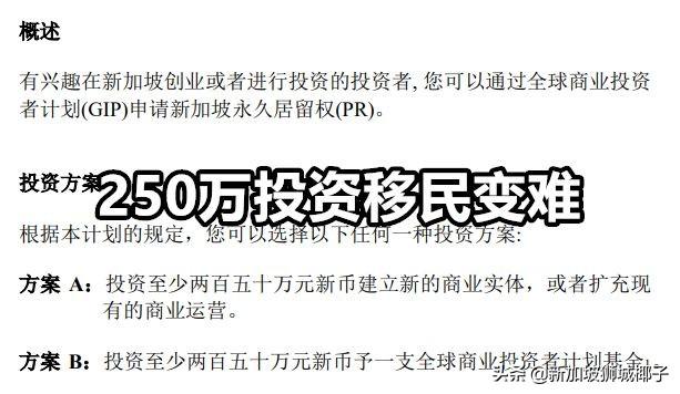 中國最新政策，這些人不能移民新加坡了！官方否定1000萬人口計劃