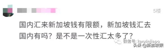 从新加坡汇款中心寄钱到中国，被分7笔汇入，巨额血汗钱遭冻结