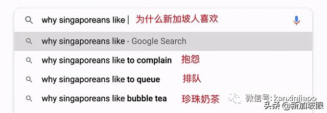 “为什么新加坡人喜欢….”得到的是什么答案？