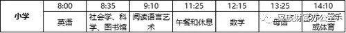 新加坡中小学的学生都在学些啥？