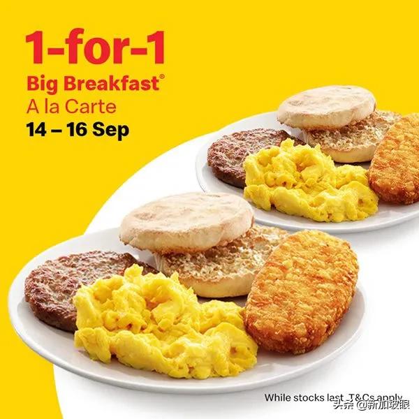 「下周優惠」新加坡小ck半價、麥當勞早餐買一送一