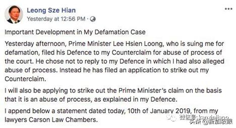 新加坡總理起訴博客誹謗案，今起開庭4天