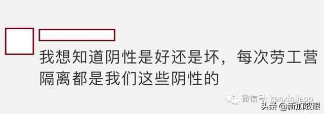 为何阳性可复工？阴性反而隔离？持阴性报告登机，为何仍须隔离？