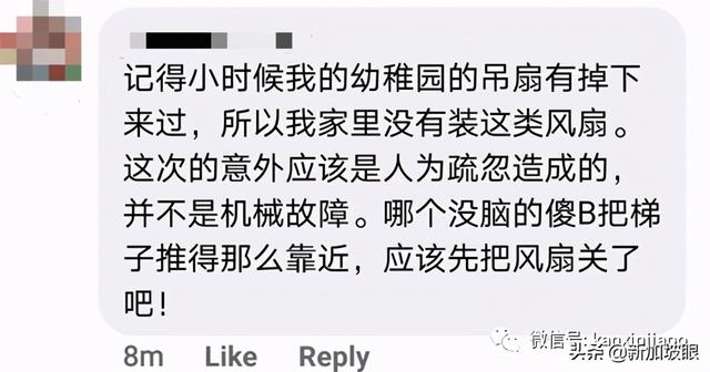 新加坡咖啡店发生吊扇失控惊魂事件，顾客被砸到头部流血