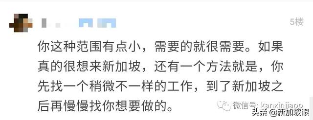 想從事新加坡的特殊教育行業，怎麽找比較容易？