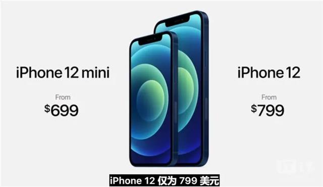 iphone12的新功能和国内外价格比较，准备入手的看看哦