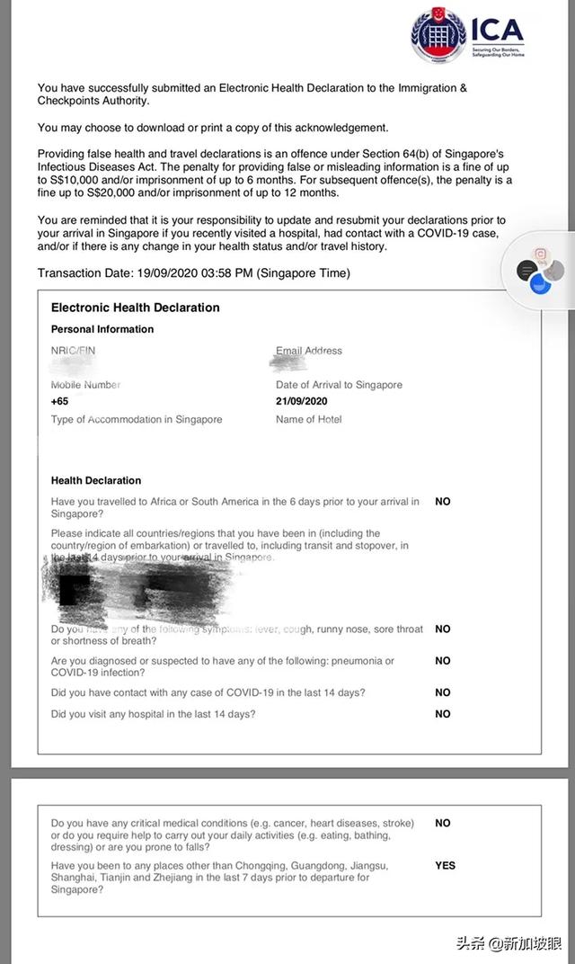 新加坡飞中国核酸检测等规定新调整，SP、WP准证持有者注意