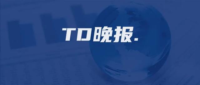 TD晚報丨新加坡將允許中國大陸訪客入境；五大航空發布第三季度財報