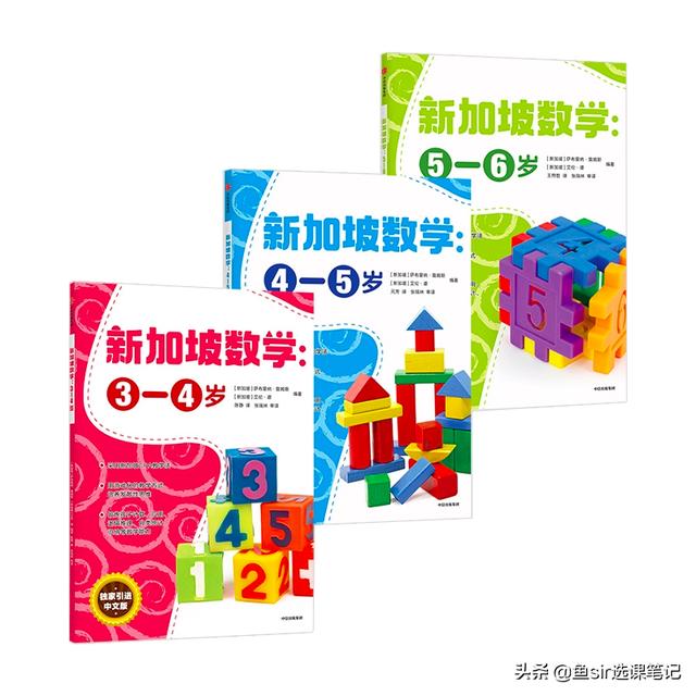 新加坡数学、摩比爱数学等3套热门数学思维教材优劣势一文详解