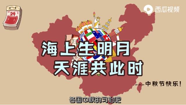 过中秋节时你会和家人度过吗？看看日本、新加坡都是怎么过的？