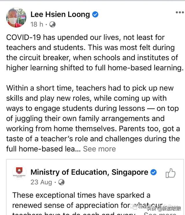总理、部长致辞祝新加坡教师节日快乐