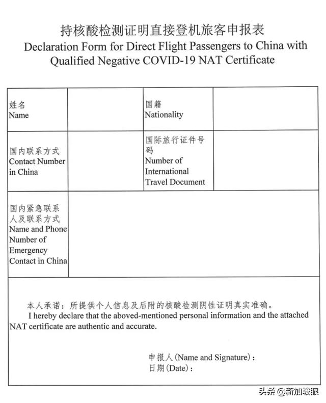 新加坡飞中国核酸检测等规定新调整，SP、WP准证持有者注意