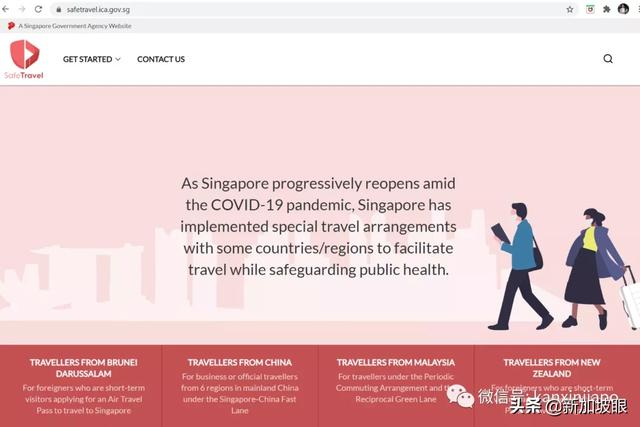 新加坡設立新部門，非常時期提供一站式旅客服務