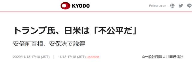 安倍爆料：特朗普曾质疑我，“假如美国被中国攻击，日本什么都不会做吧？”