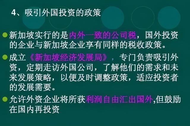 新加坡商业和金融业方面的优势