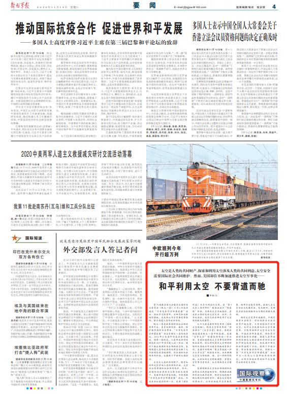 美国“主宰太空”的霸权思维与国际社会背道而驰