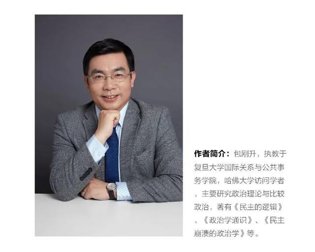 如何认识2020年美国总统大选