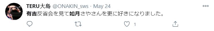 F罩杯日本写真偶像疑似交男友，一起吃饭、睡觉和泡澡，每天发30封邮件，然而竟然是…