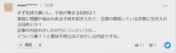 日本40岁人妻对14岁初中生发生关系后被捕，期间丈夫和儿子都在家