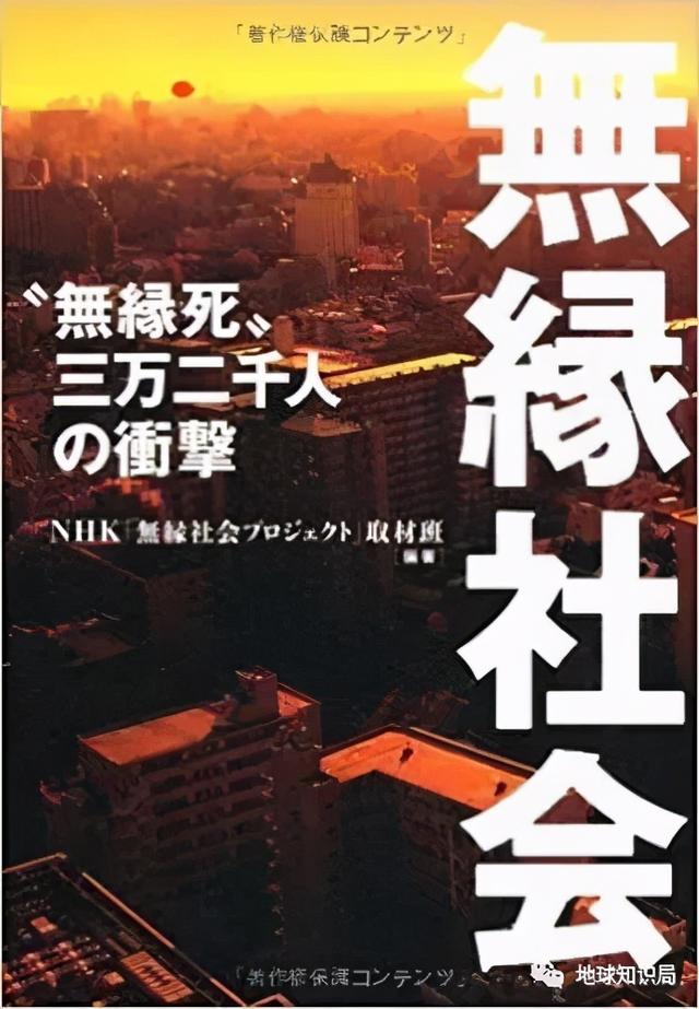 日本，人口危机 | 地球知识局