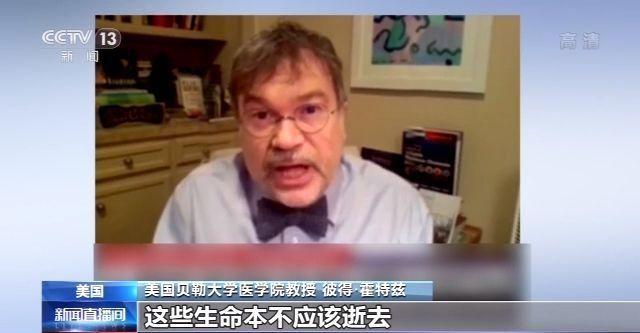 美专家：美国失控的疫情像是一场屠杀