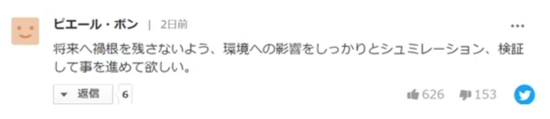 日本政府又犯众怒，“希望全世界都来批评日本。”