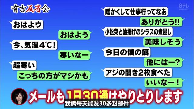 F罩杯日本写真偶像疑似交男友，一起吃饭、睡觉和泡澡，每天发30封邮件，然而竟然是…