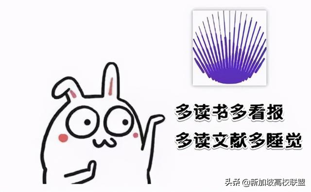 新加坡留学 | 收藏向！留学生学习必备的宝藏App