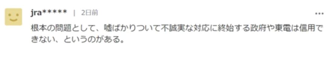 日本政府又犯众怒，“希望全世界都来批评日本。”