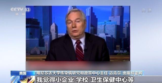 美专家：美国失控的疫情像是一场屠杀