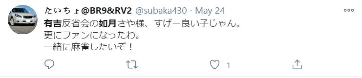 F罩杯日本写真偶像疑似交男友，一起吃饭、睡觉和泡澡，每天发30封邮件，然而竟然是…