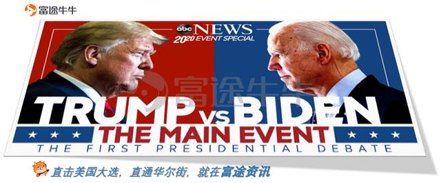 富途證券：直擊大選 | 美國大選“開獎”時刻表（專業版）