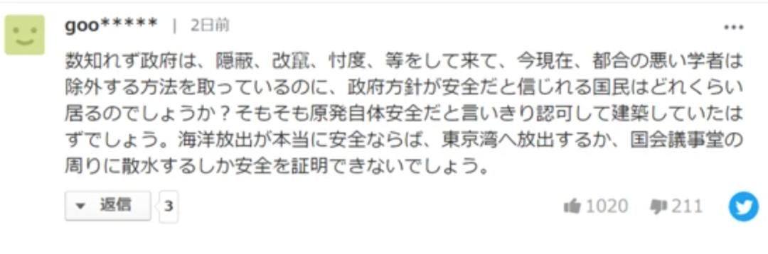 日本政府又犯众怒，“希望全世界都来批评日本。”