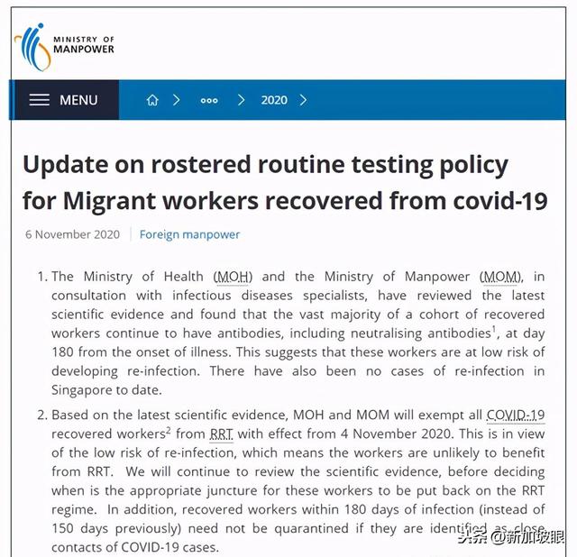 新加坡疫情報告：發病後仍查出抗體的這些客工無需定期檢測