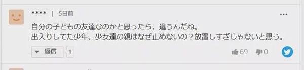 日本40岁人妻对14岁初中生发生关系后被捕，期间丈夫和儿子都在家