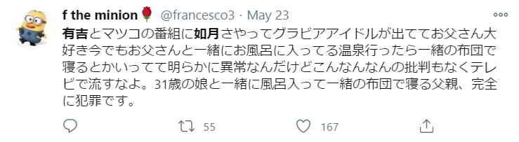 F罩杯日本写真偶像疑似交男友，一起吃饭、睡觉和泡澡，每天发30封邮件，然而竟然是…