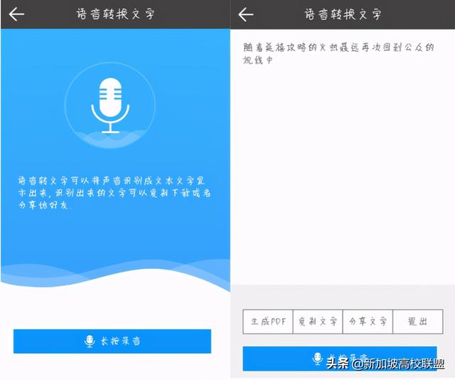 新加坡留學 | 收藏向！留學生學習必備的寶藏App