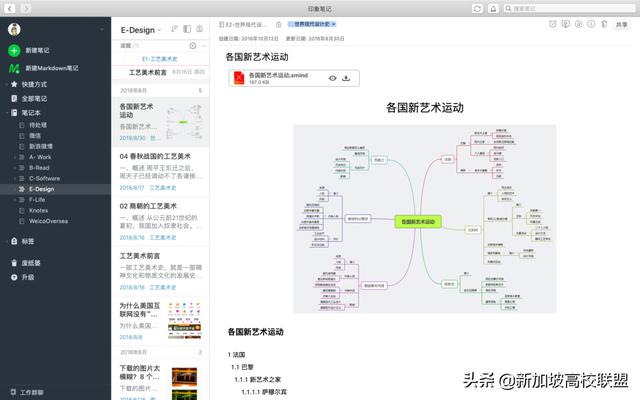 新加坡留学 | 收藏向！留学生学习必备的宝藏App