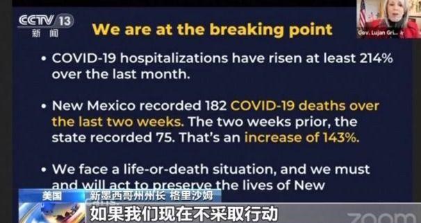 美媒称美国全部50州单日新增确诊病例都在上升