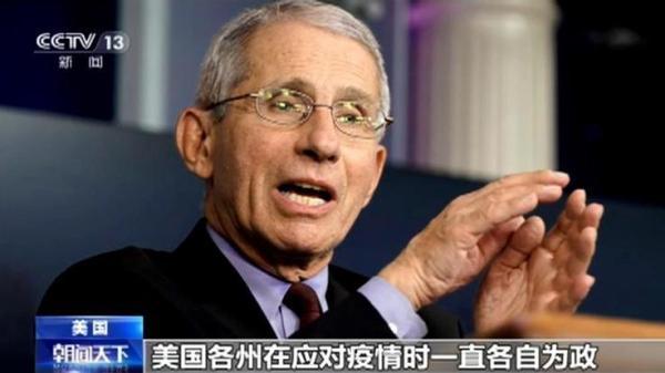 福奇：美国各州各自为政及疫情政治化致疫情失控