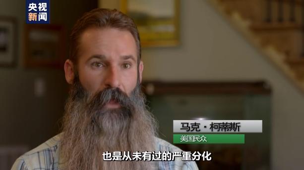 记者眼中的2020:美国的分裂与期待